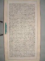 藏品(三民主義)的圖片